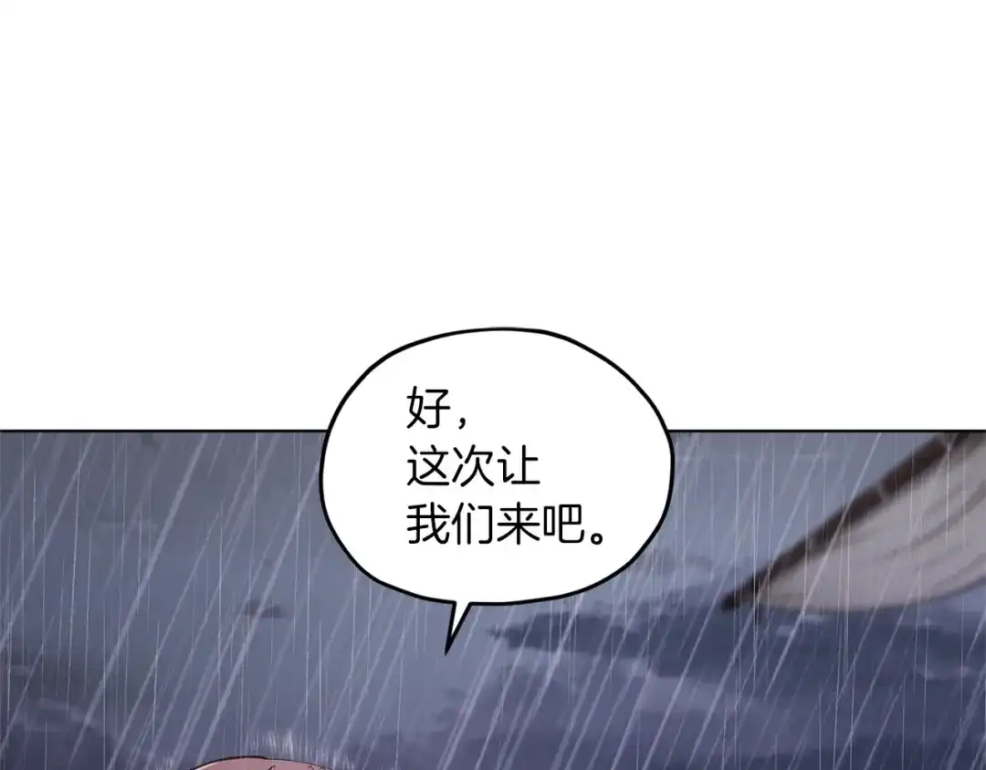 《精灵王女要跑路》第48话 拼死决斗 第98页