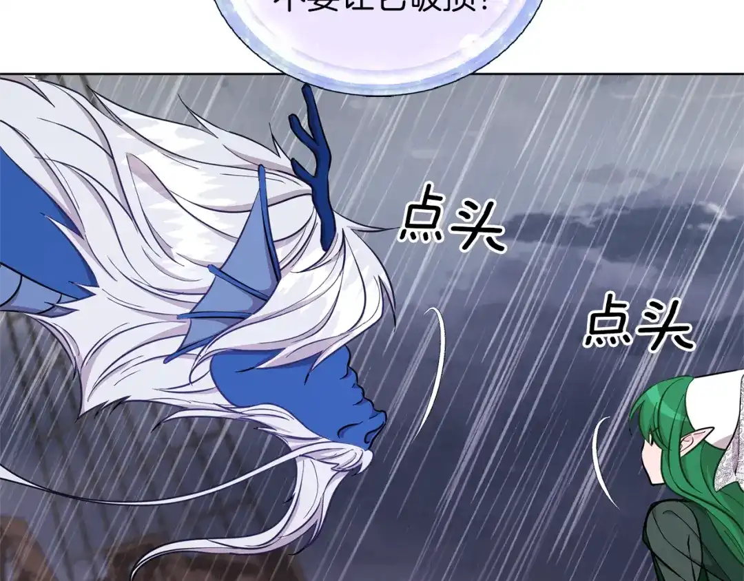 《精灵王女要跑路》第48话 拼死决斗 第110页