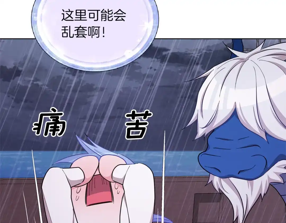 《精灵王女要跑路》第48话 拼死决斗 第138页