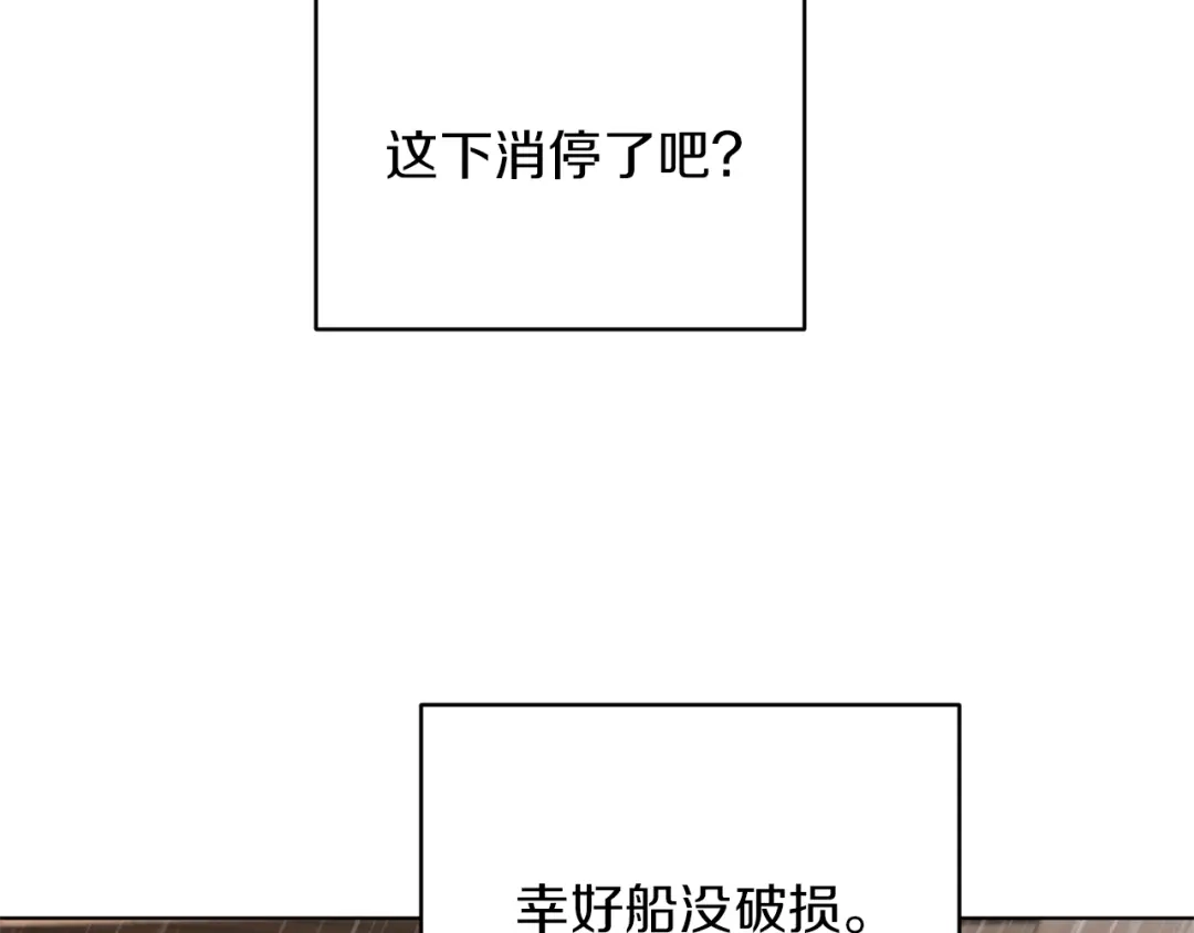 《精灵王女要跑路》第48话 拼死决斗 第174页