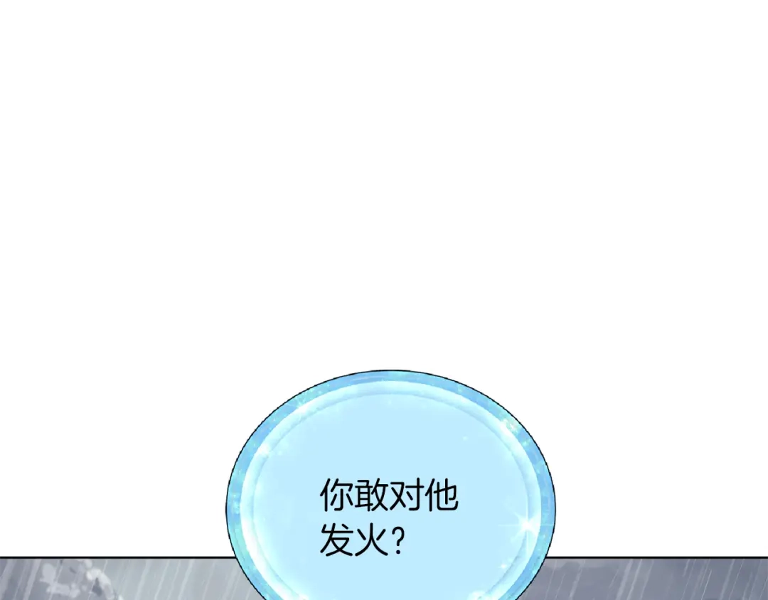 《精灵王女要跑路》第48话 拼死决斗 第4页