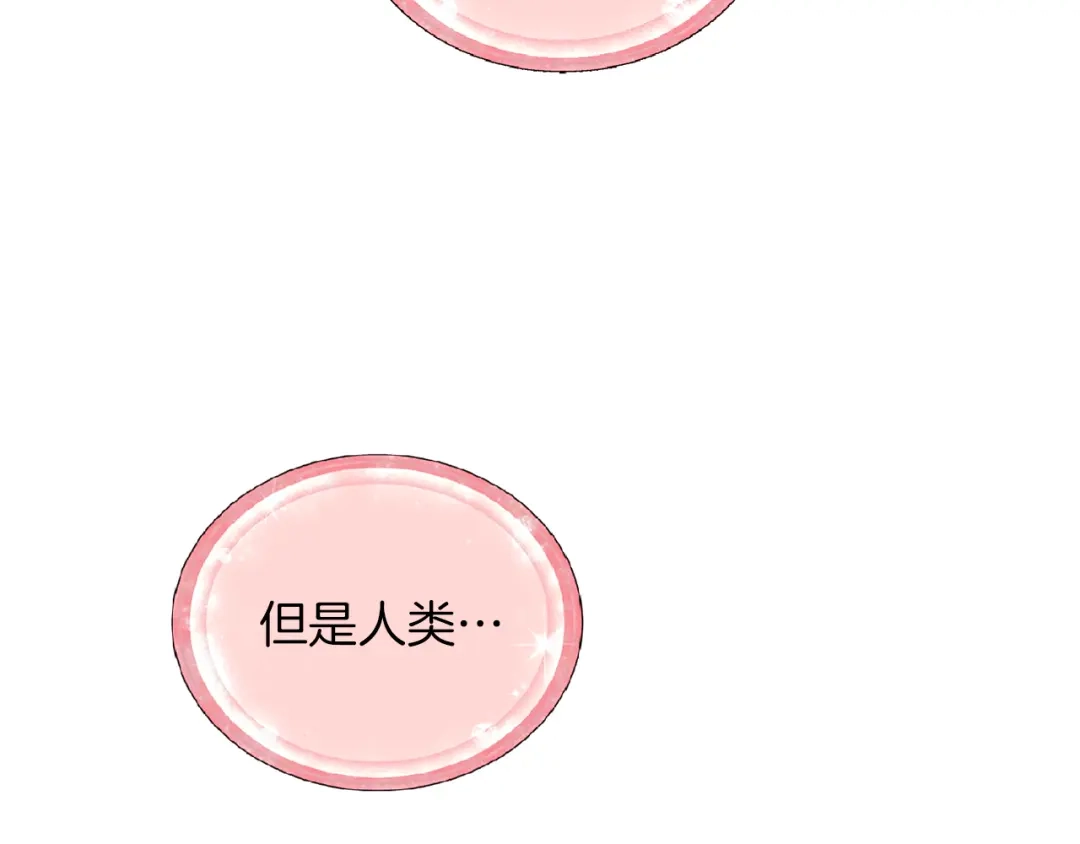 《精灵王女要跑路》第48话 拼死决斗 第27页