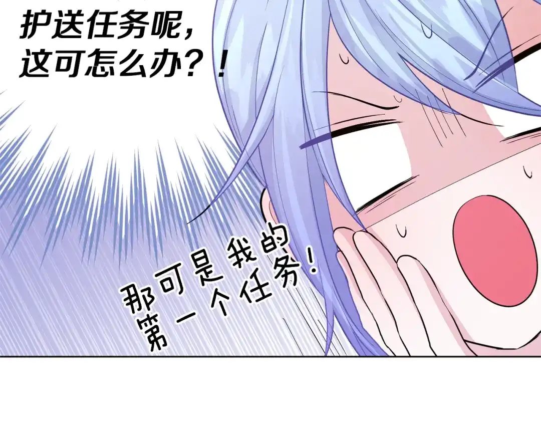 《精灵王女要跑路》第48话 拼死决斗 第62页