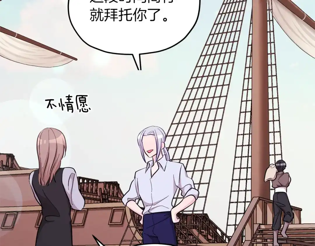 《精灵王女要跑路》第48话 拼死决斗 第184页