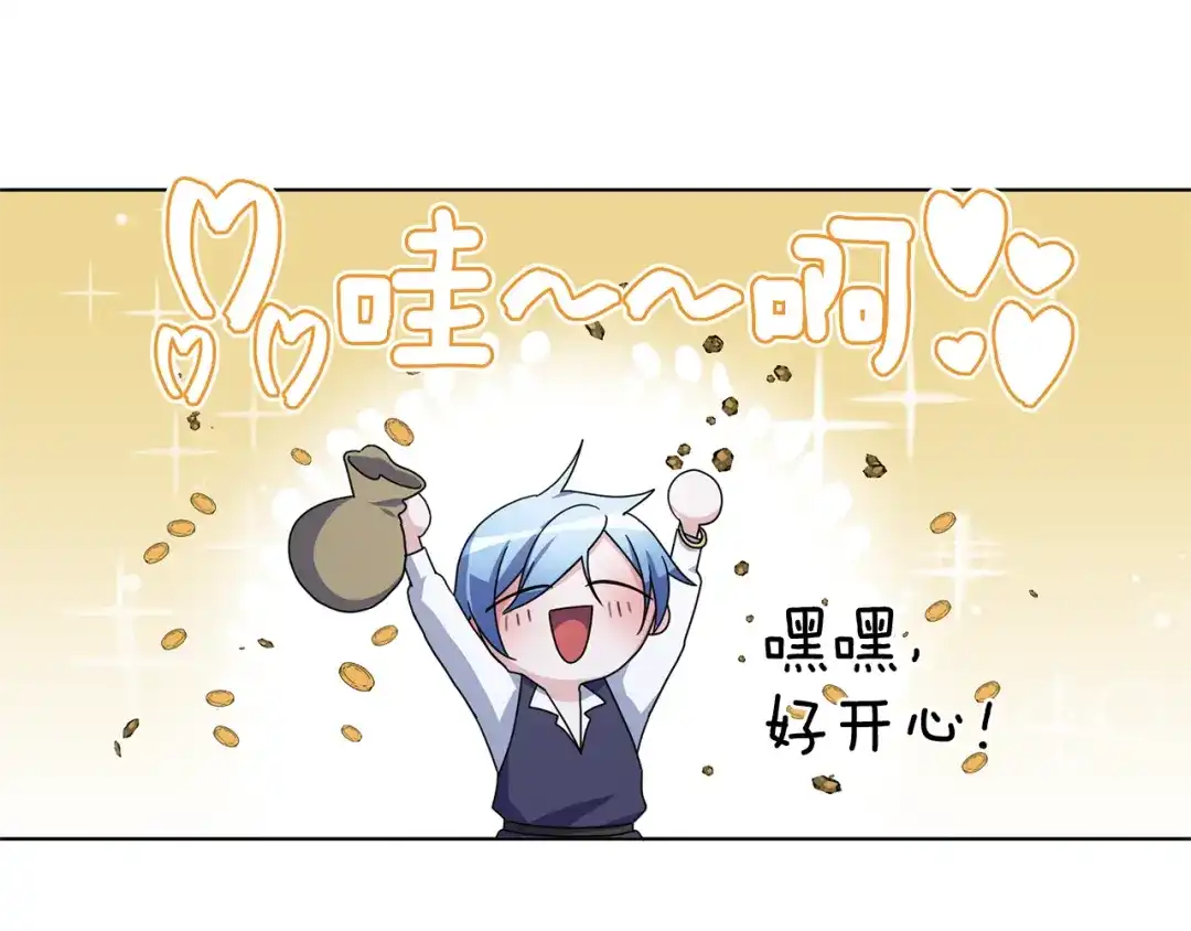 《精灵王女要跑路》第4话 感受魔法 第159页