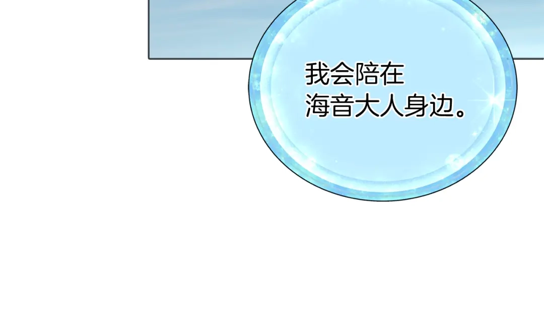 《精灵王女要跑路》第4话 感受魔法 第73页