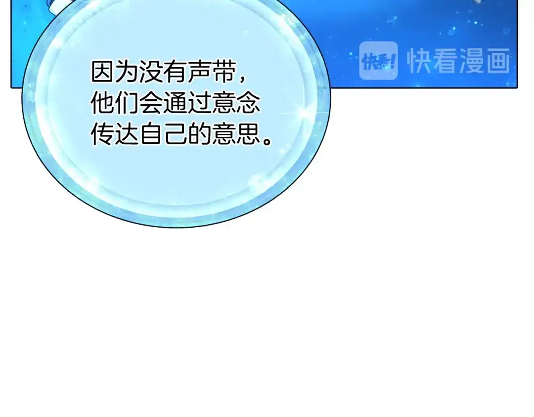 《精灵王女要跑路》第4话 感受魔法 第40页