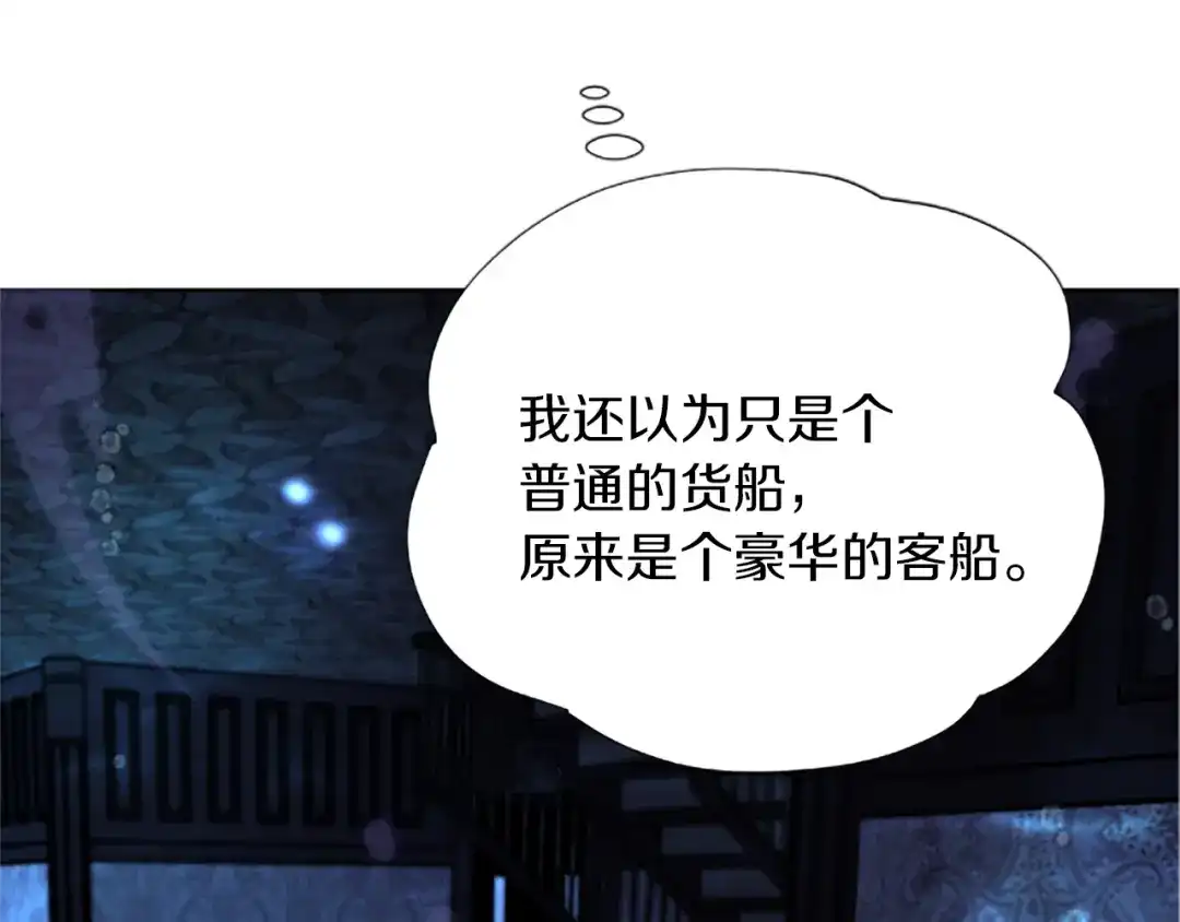 《精灵王女要跑路》第4话 感受魔法 第122页