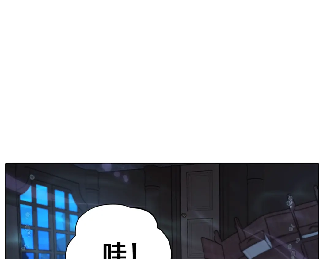 《精灵王女要跑路》第4话 感受魔法 第145页