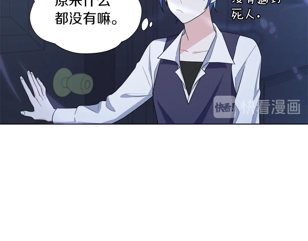 《精灵王女要跑路》第4话 感受魔法 第140页