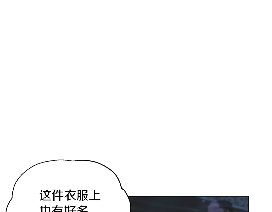 《精灵王女要跑路》第4话 感受魔法 第156页