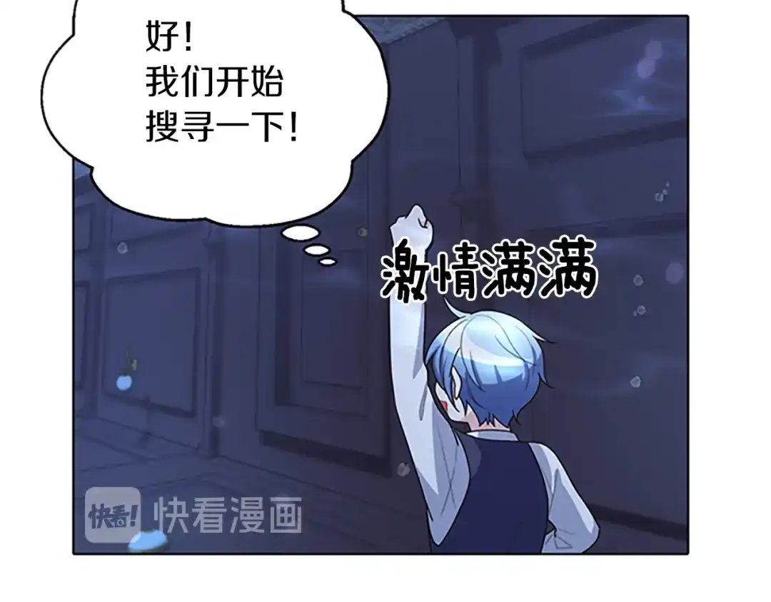 《精灵王女要跑路》第4话 感受魔法 第128页