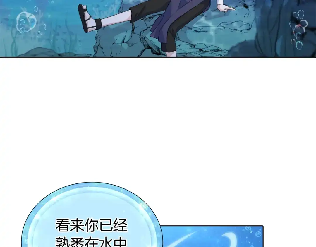 《精灵王女要跑路》第4话 感受魔法 第62页