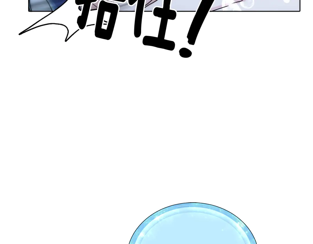 《精灵王女要跑路》第4话 感受魔法 第9页