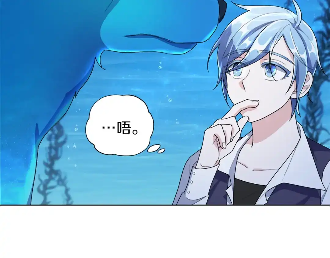 《精灵王女要跑路》第4话 感受魔法 第89页