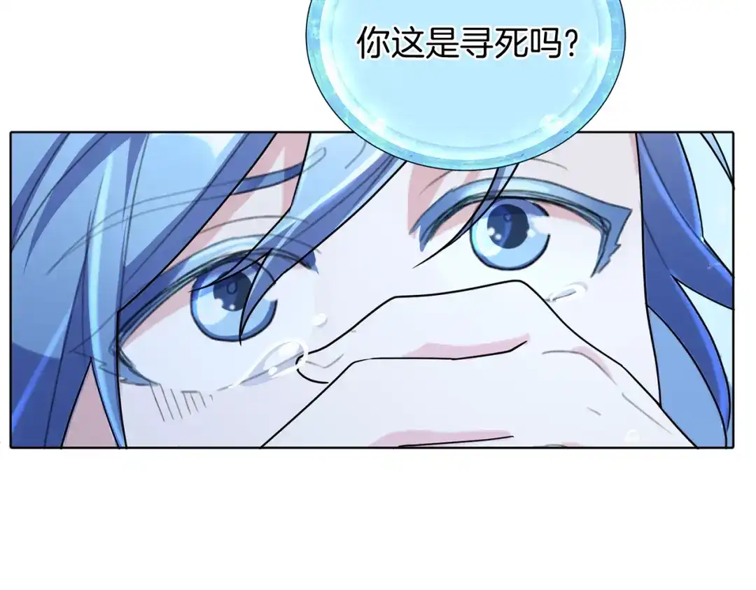 《精灵王女要跑路》第4话 感受魔法 第10页