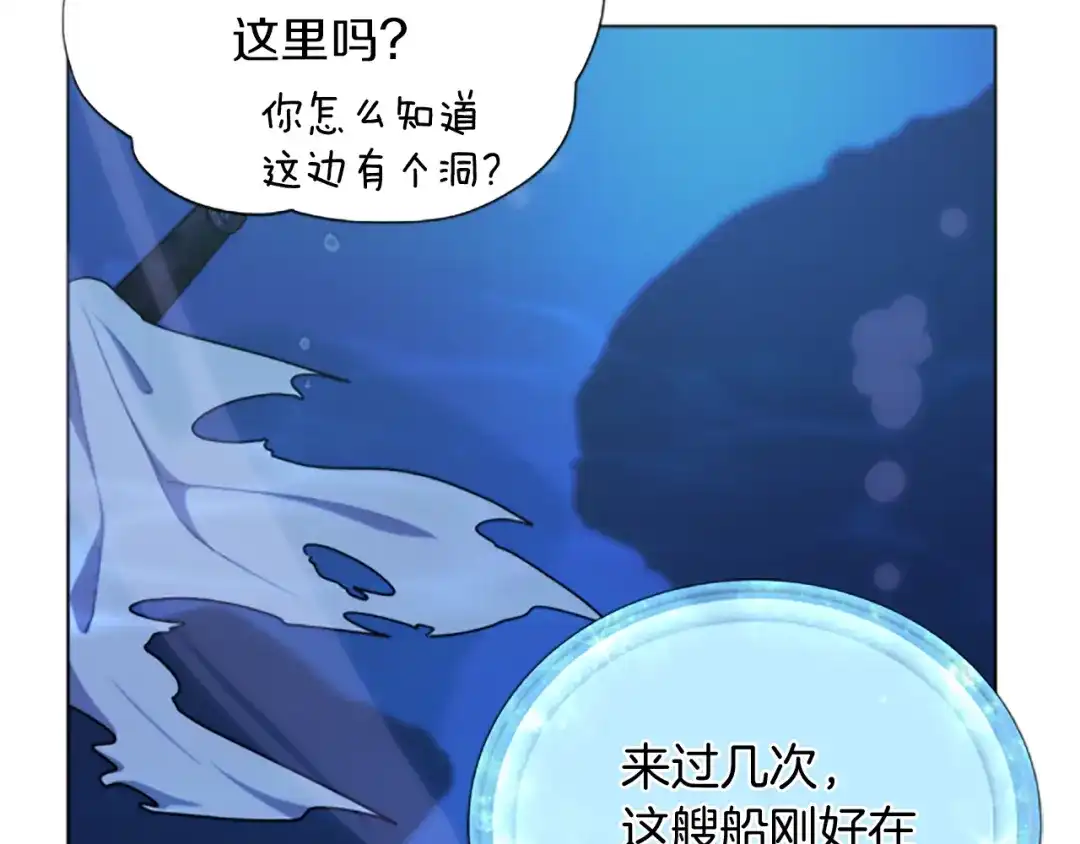 《精灵王女要跑路》第4话 感受魔法 第117页