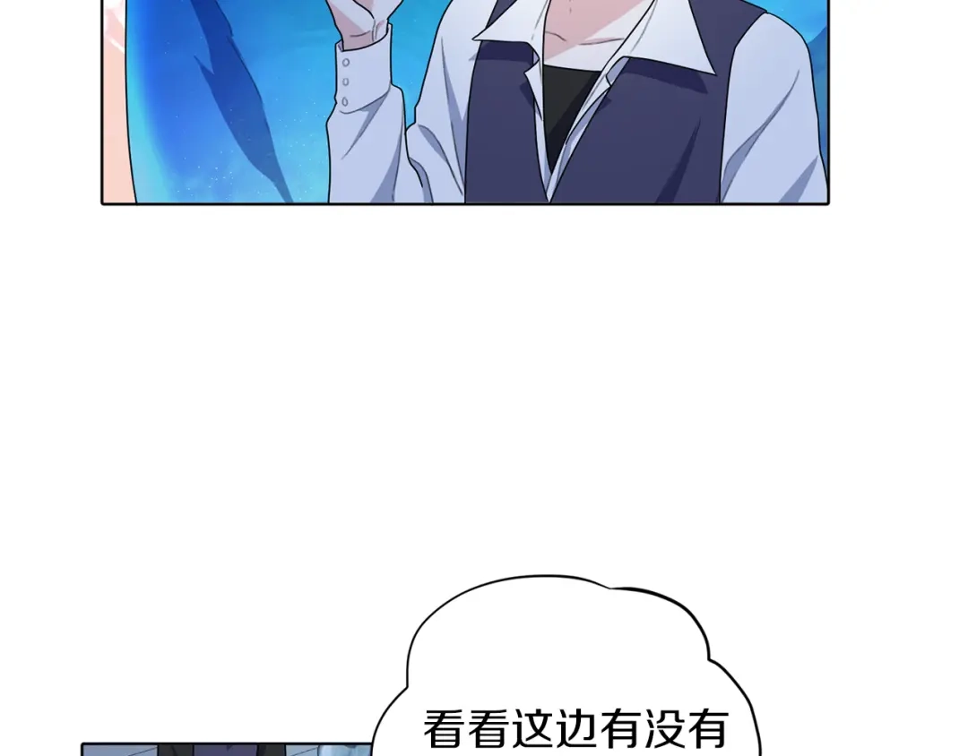 《精灵王女要跑路》第4话 感受魔法 第148页