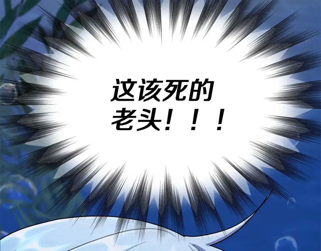 《精灵王女要跑路》第4话 感受魔法 第52页