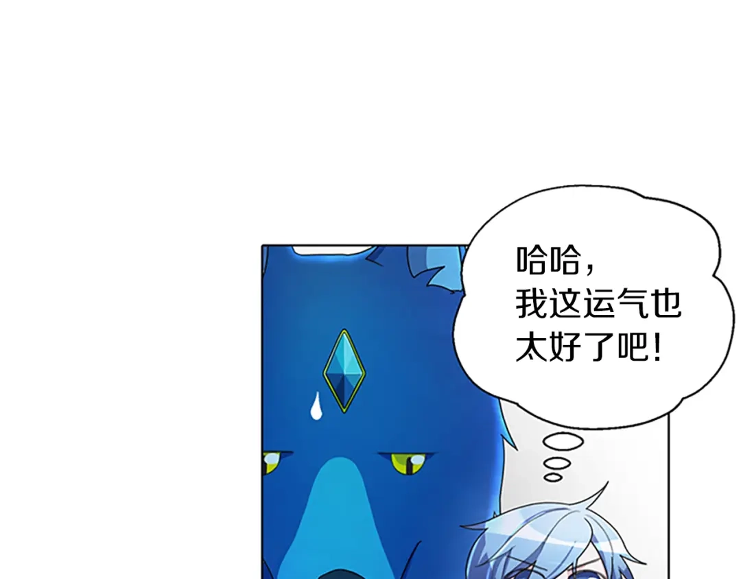 《精灵王女要跑路》第4话 感受魔法 第125页