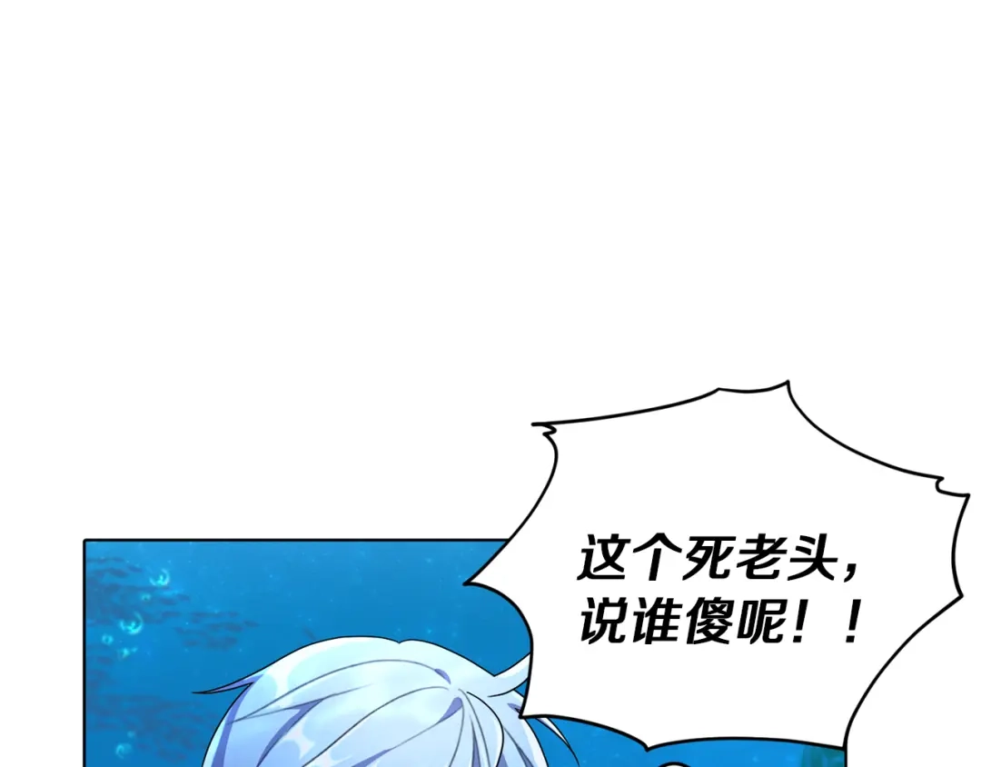 《精灵王女要跑路》第4话 感受魔法 第31页