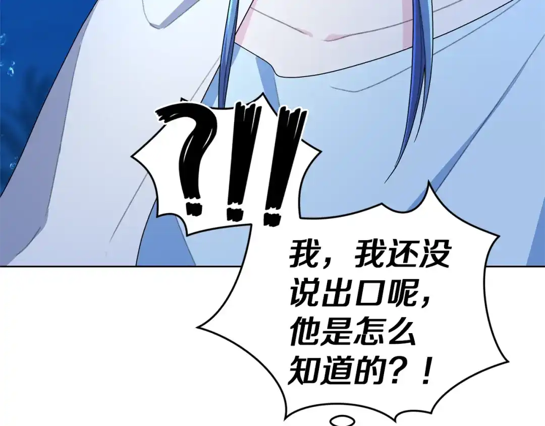《精灵王女要跑路》第4话 感受魔法 第35页