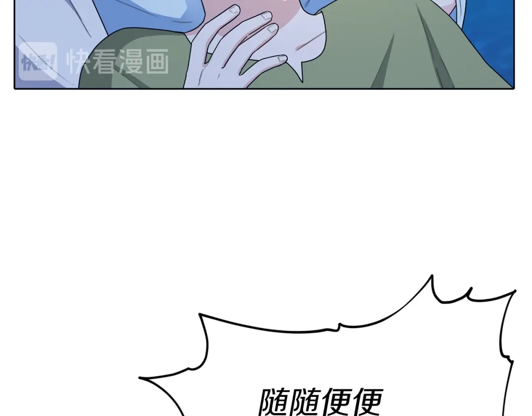《精灵王女要跑路》第4话 感受魔法 第17页