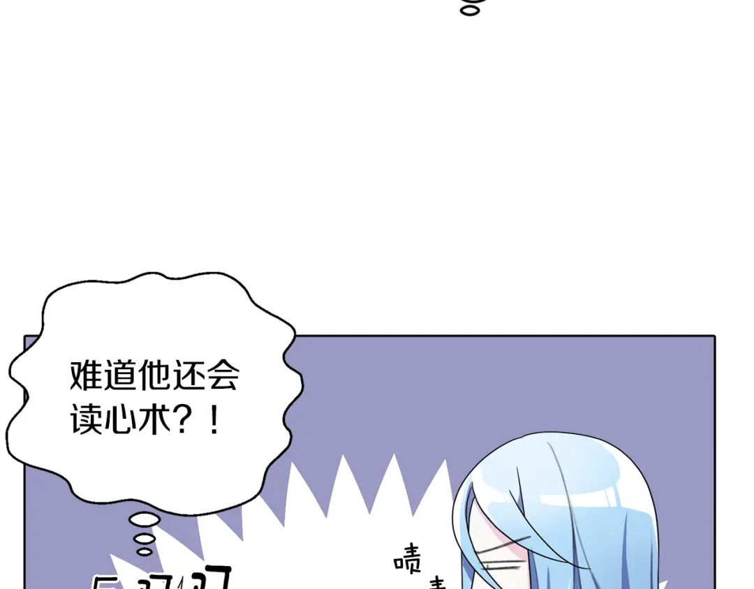 《精灵王女要跑路》第4话 感受魔法 第36页