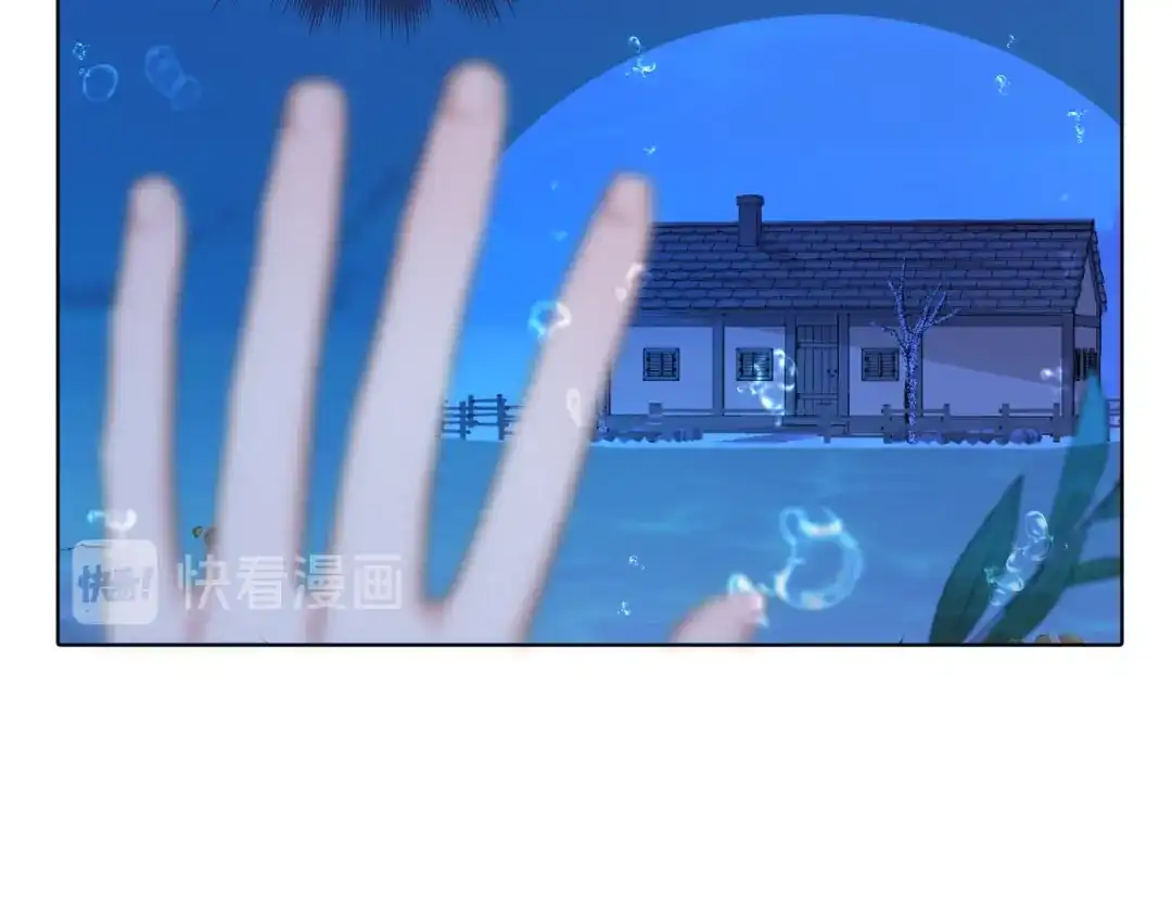 《精灵王女要跑路》第4话 感受魔法 第2页