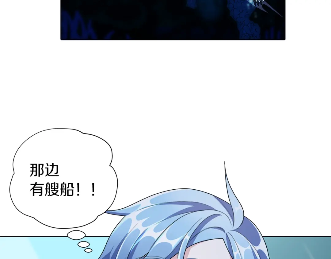 《精灵王女要跑路》第4话 感受魔法 第100页