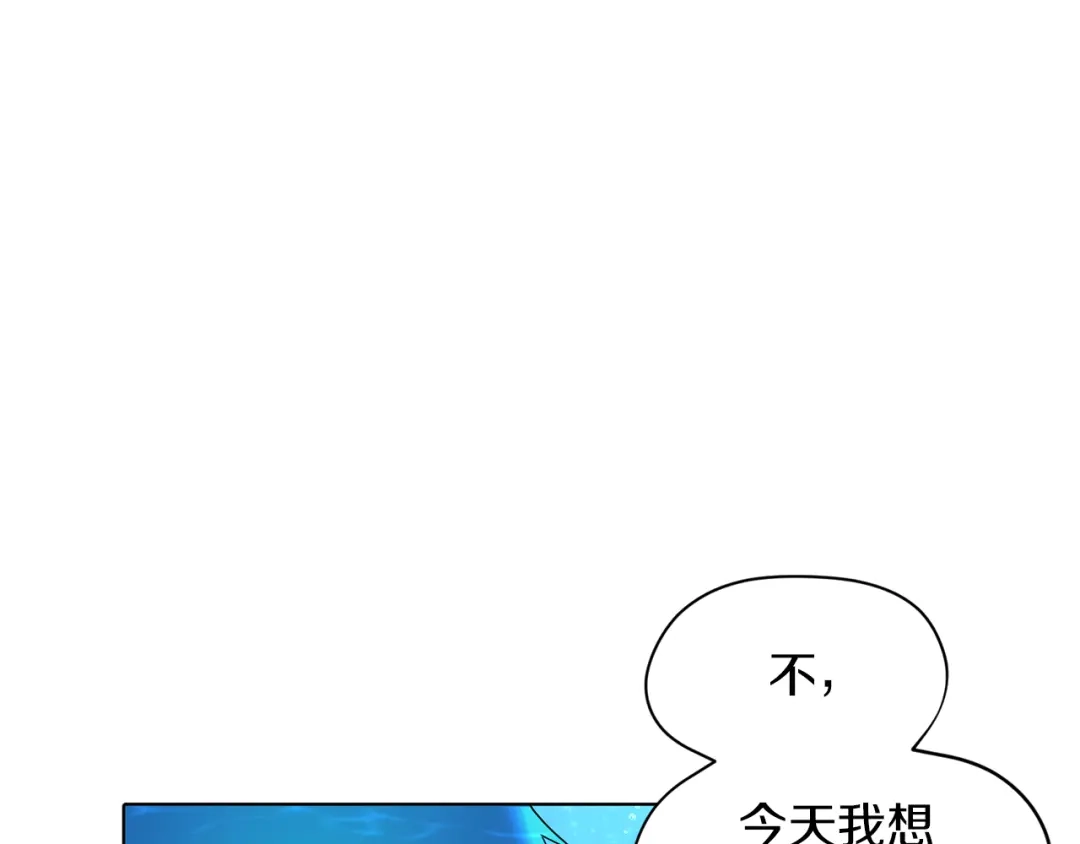 《精灵王女要跑路》第4话 感受魔法 第90页
