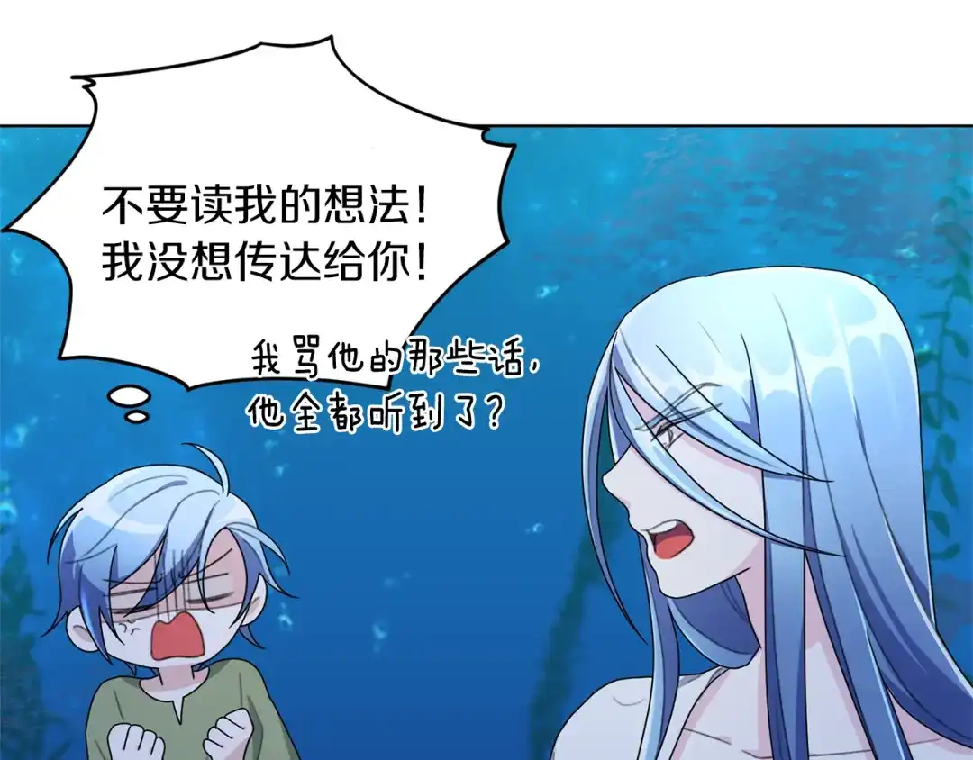 《精灵王女要跑路》第4话 感受魔法 第41页