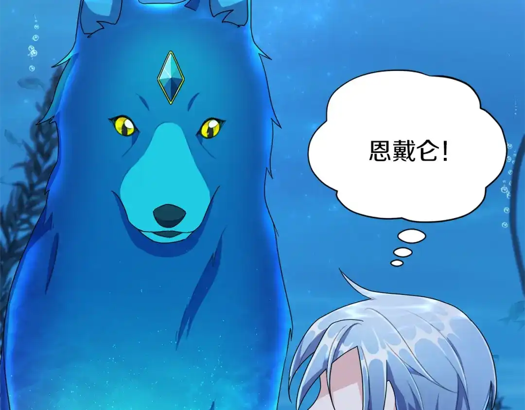 《精灵王女要跑路》第4话 感受魔法 第75页