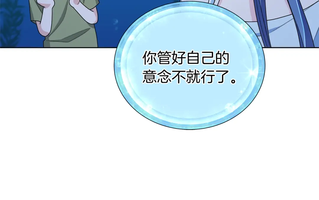 《精灵王女要跑路》第4话 感受魔法 第42页