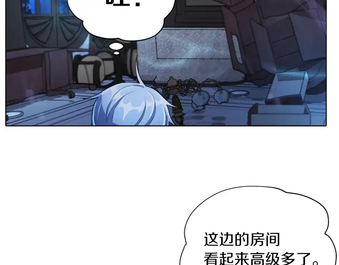 《精灵王女要跑路》第4话 感受魔法 第146页