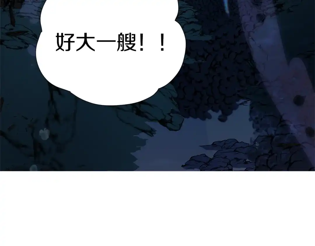 《精灵王女要跑路》第4话 感受魔法 第108页