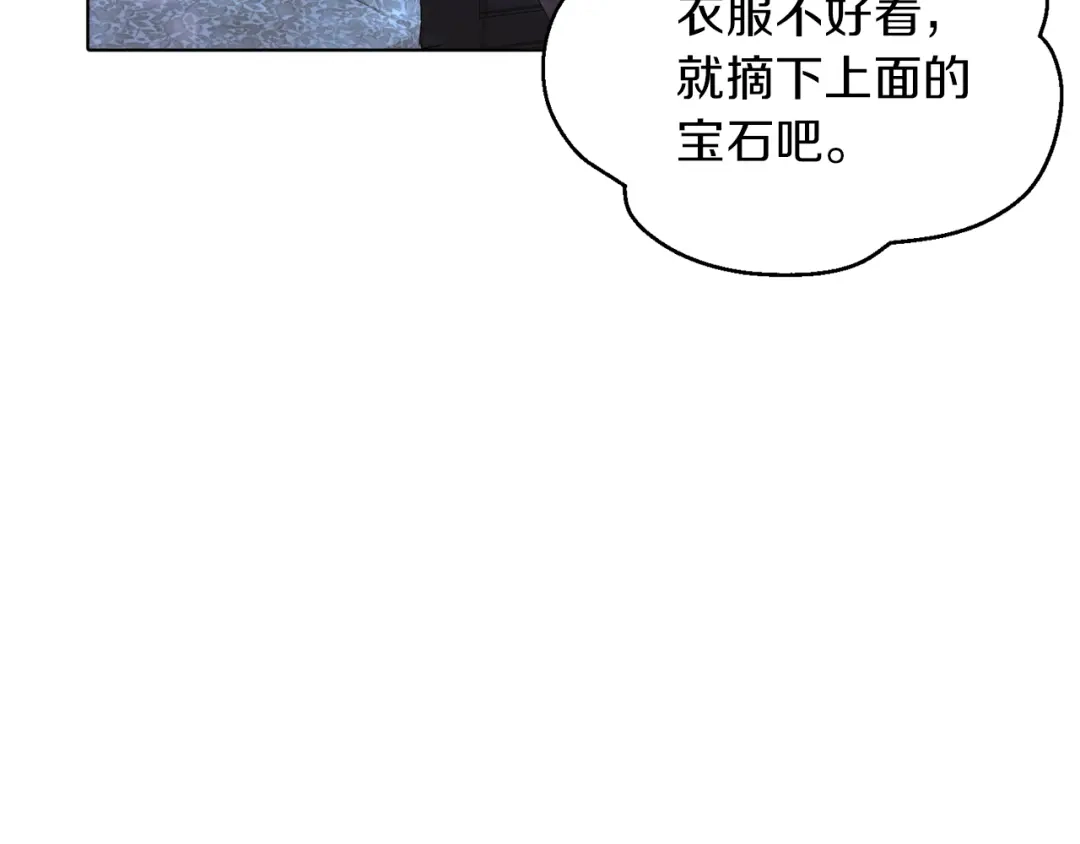 《精灵王女要跑路》第4话 感受魔法 第158页
