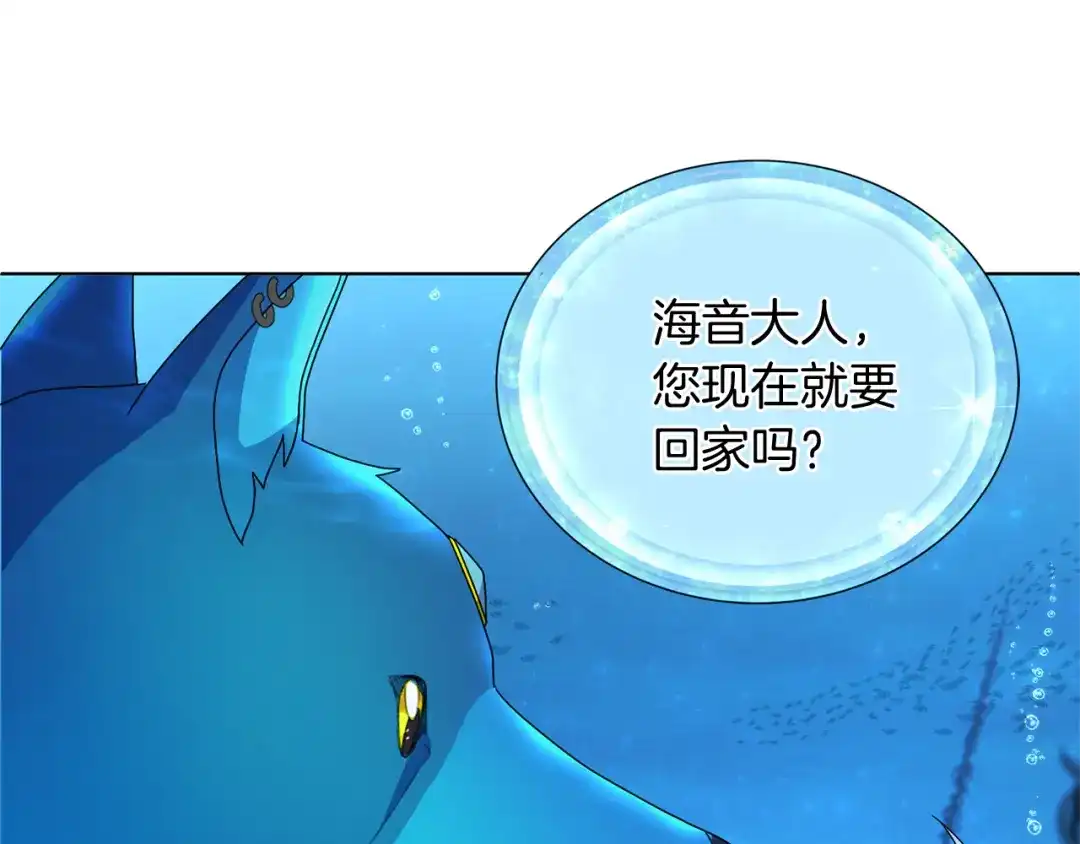 《精灵王女要跑路》第4话 感受魔法 第88页