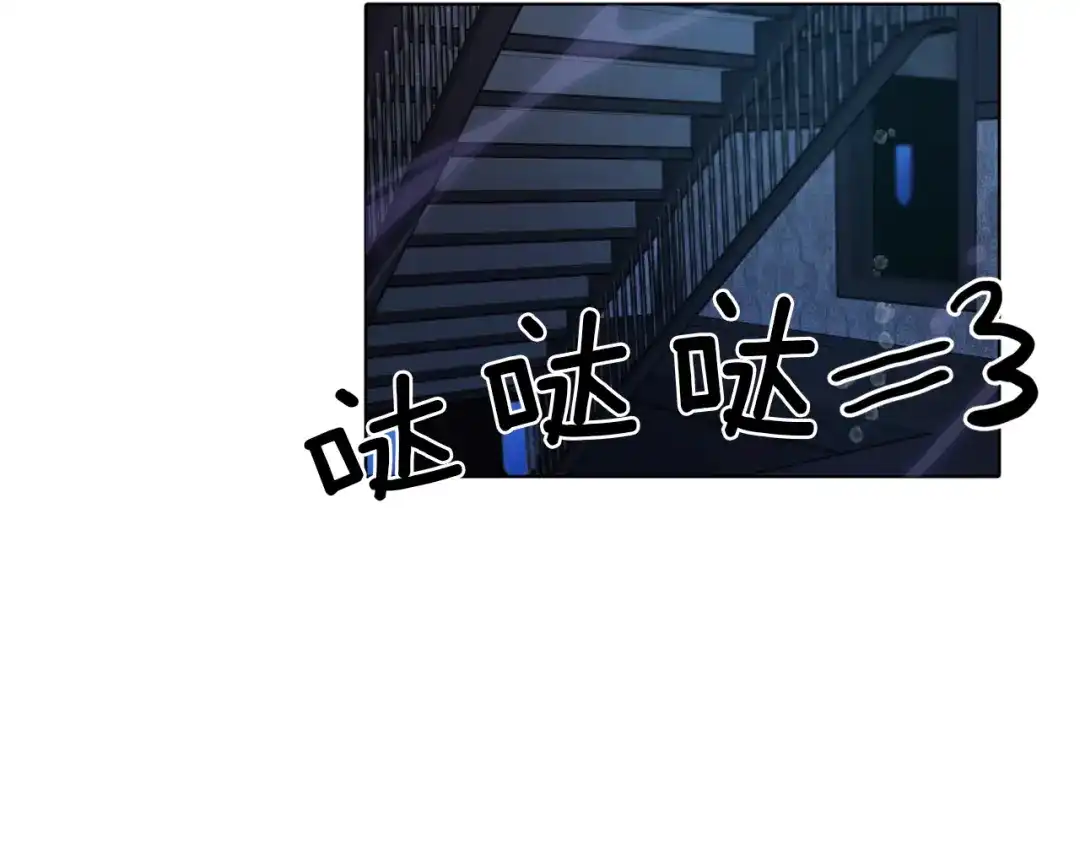 《精灵王女要跑路》第4话 感受魔法 第143页