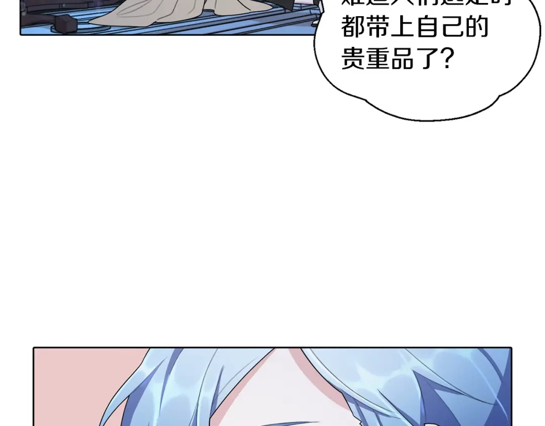 《精灵王女要跑路》第4话 感受魔法 第152页