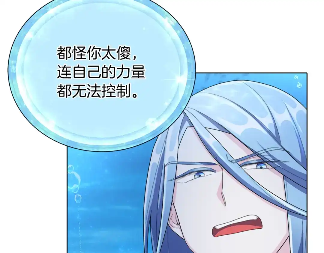 《精灵王女要跑路》第4话 感受魔法 第67页