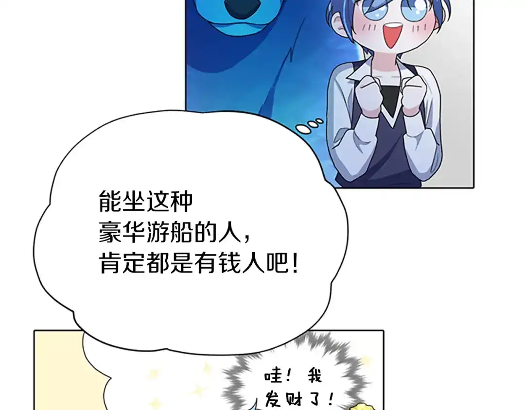 《精灵王女要跑路》第4话 感受魔法 第126页