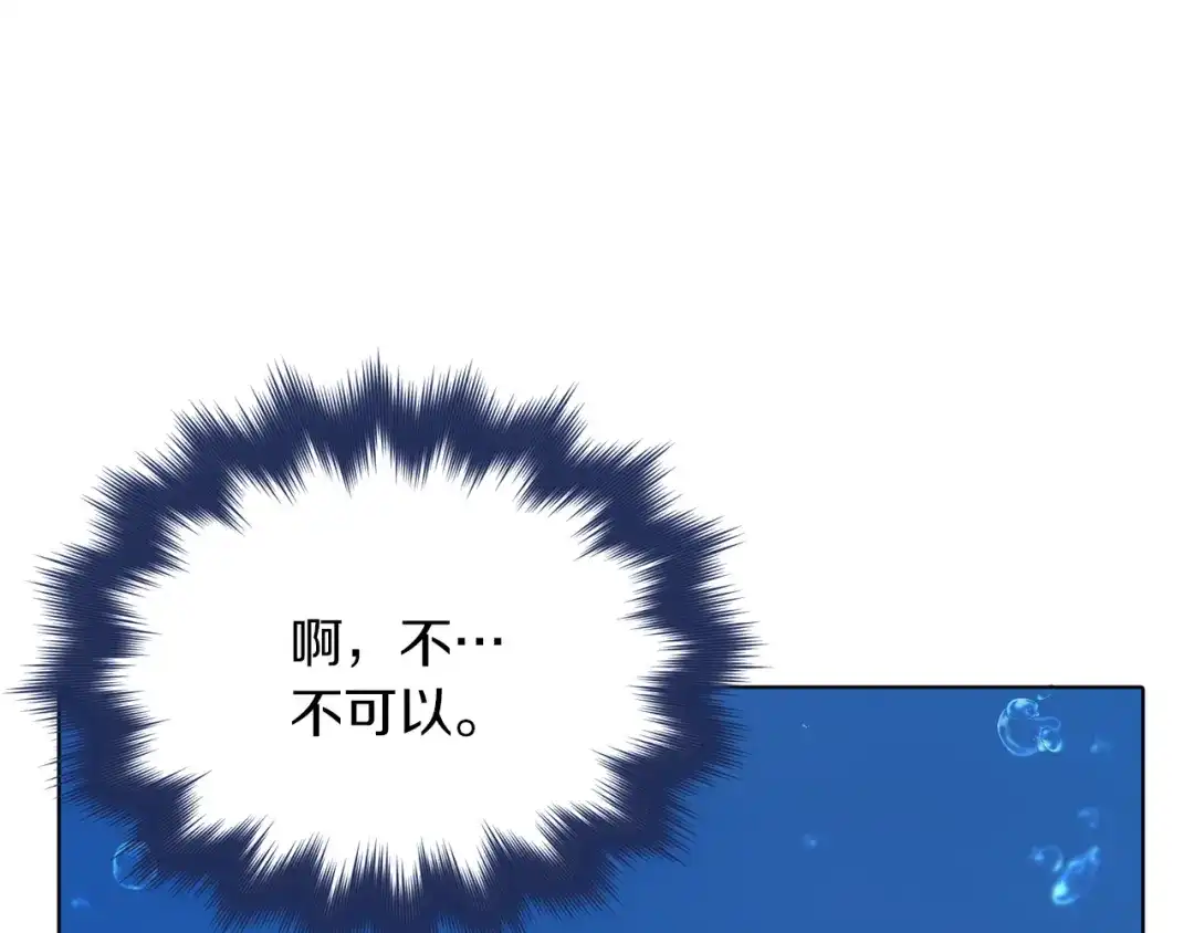《精灵王女要跑路》第4话 感受魔法 第1页