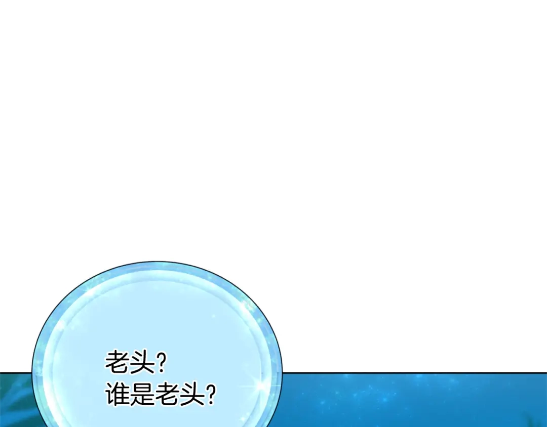 《精灵王女要跑路》第4话 感受魔法 第33页