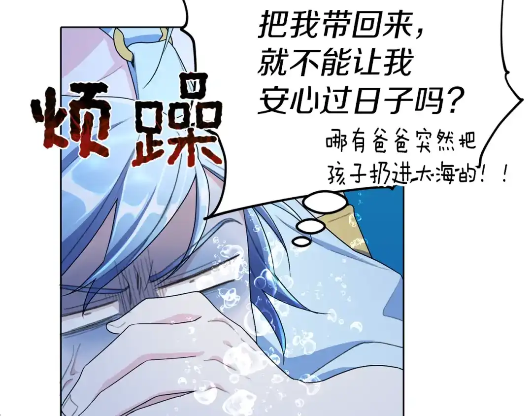 《精灵王女要跑路》第4话 感受魔法 第18页