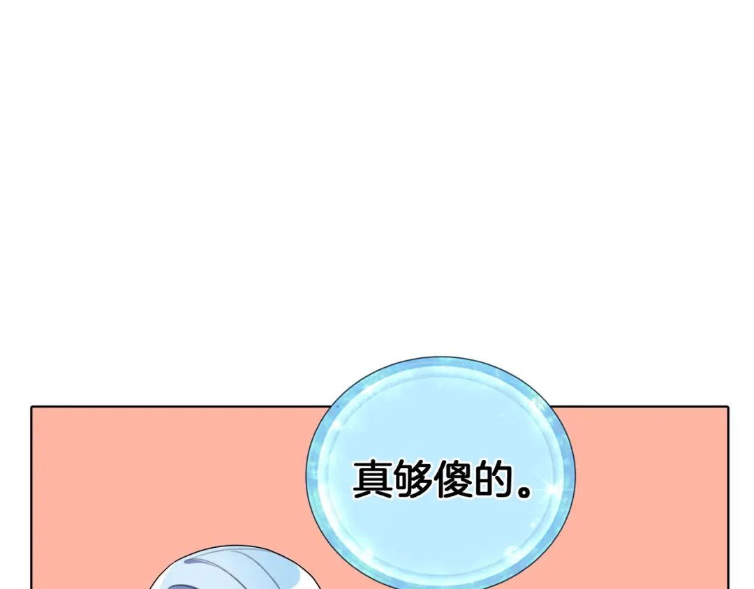 《精灵王女要跑路》第4话 感受魔法 第29页