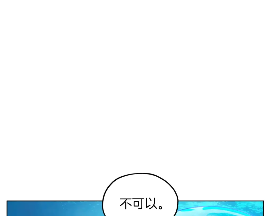 《精灵王女要跑路》第49话 海里遇难 第51页