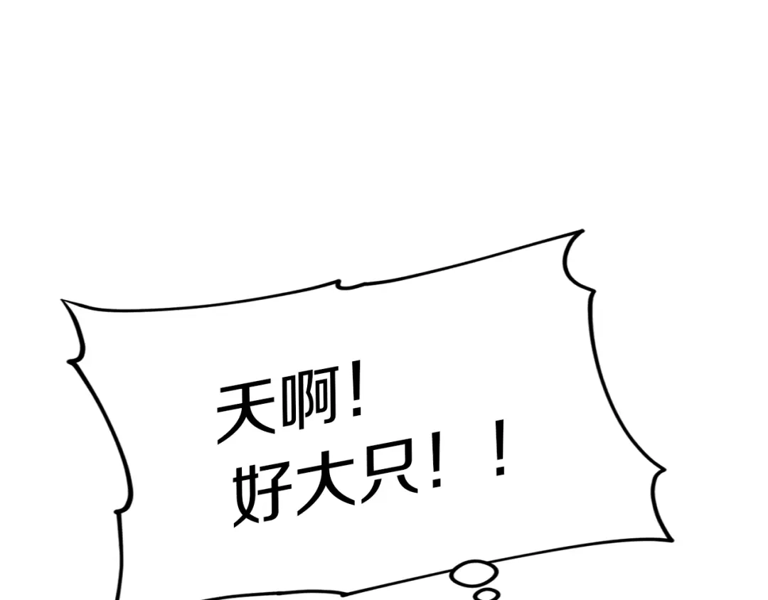 《精灵王女要跑路》第49话 海里遇难 第87页