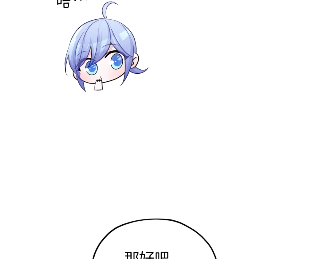 《精灵王女要跑路》第49话 海里遇难 第13页