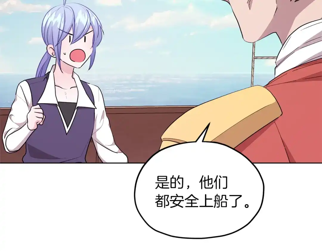 《精灵王女要跑路》第49话 海里遇难 第132页